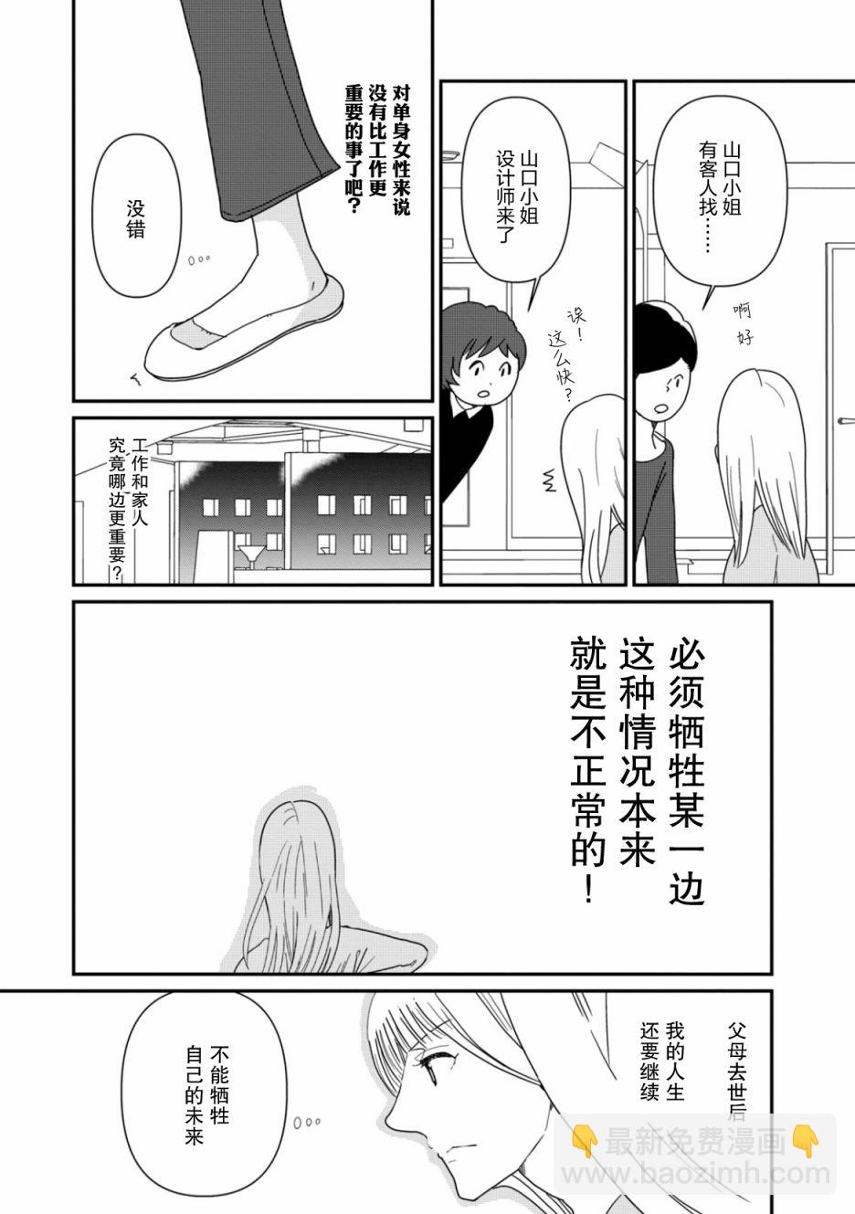 第04话20
