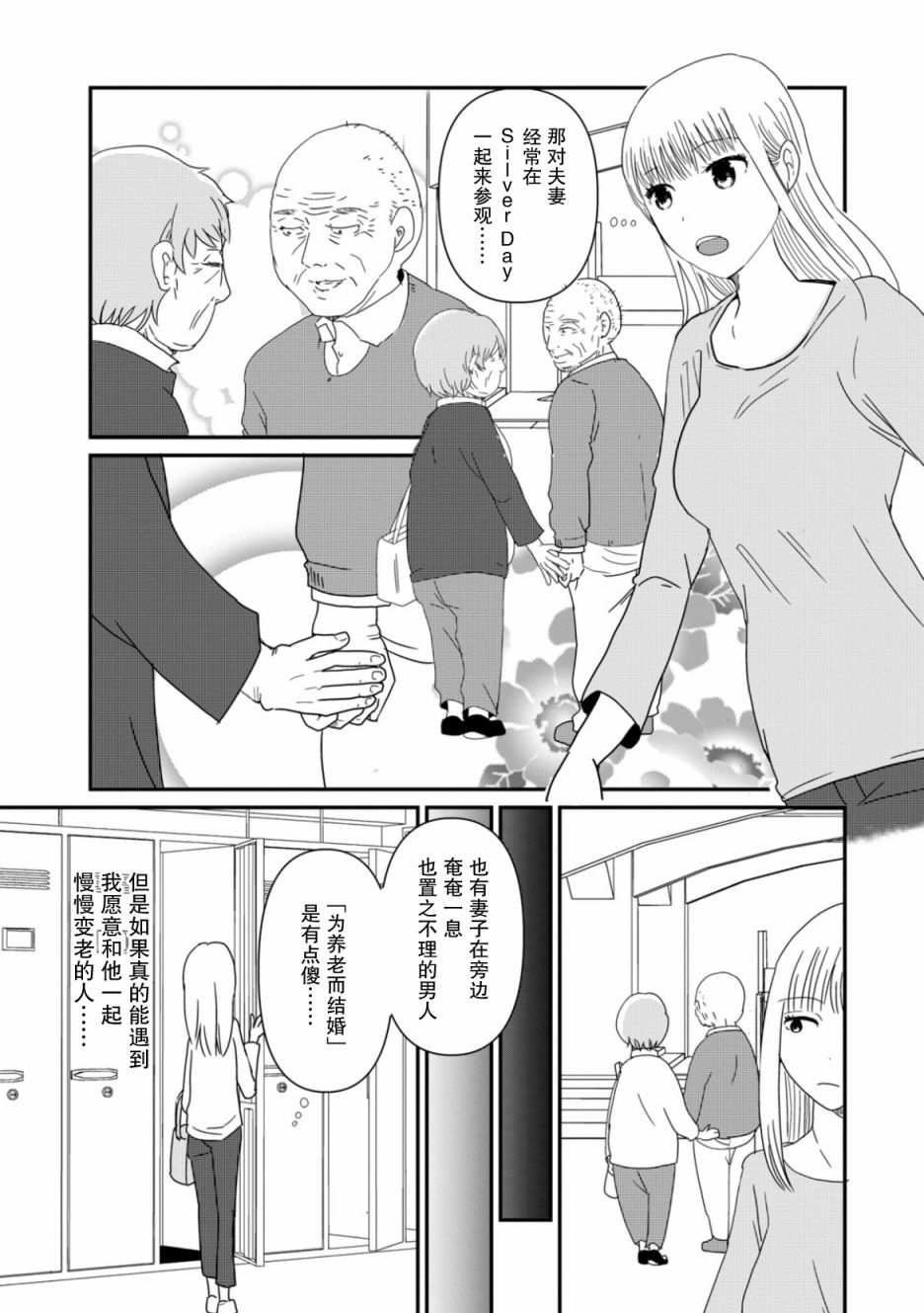第04话21