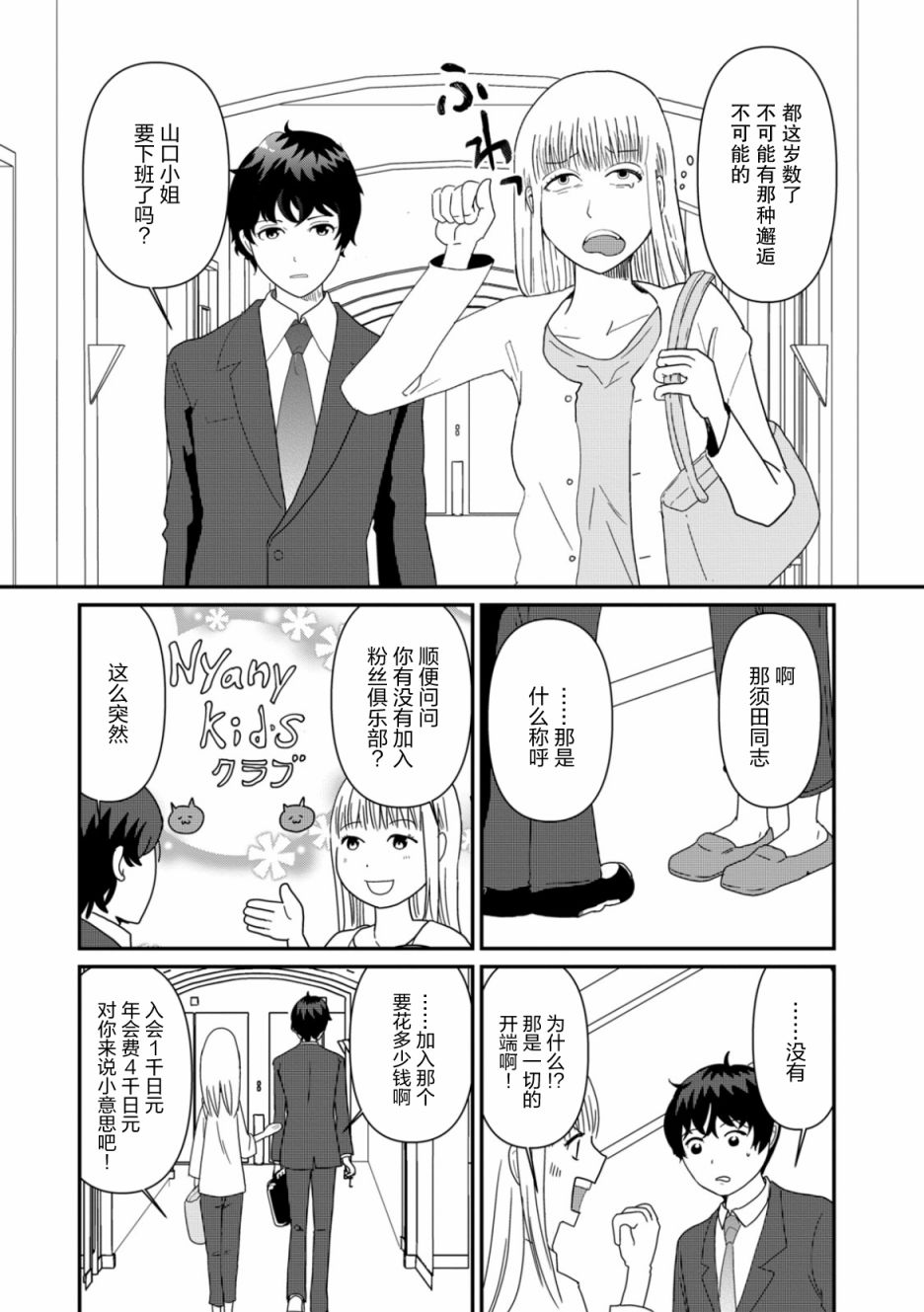 第04话22