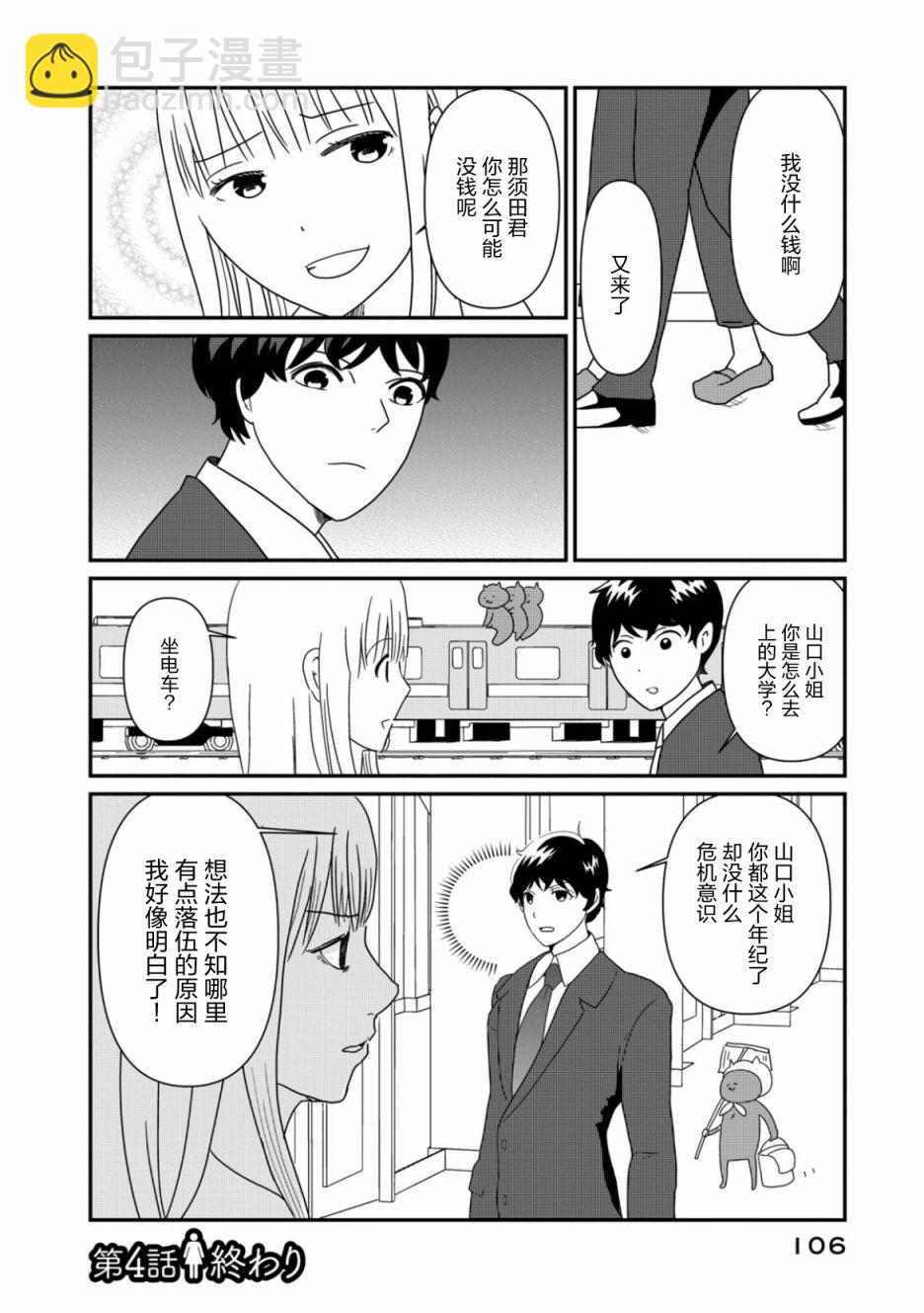 第04话23