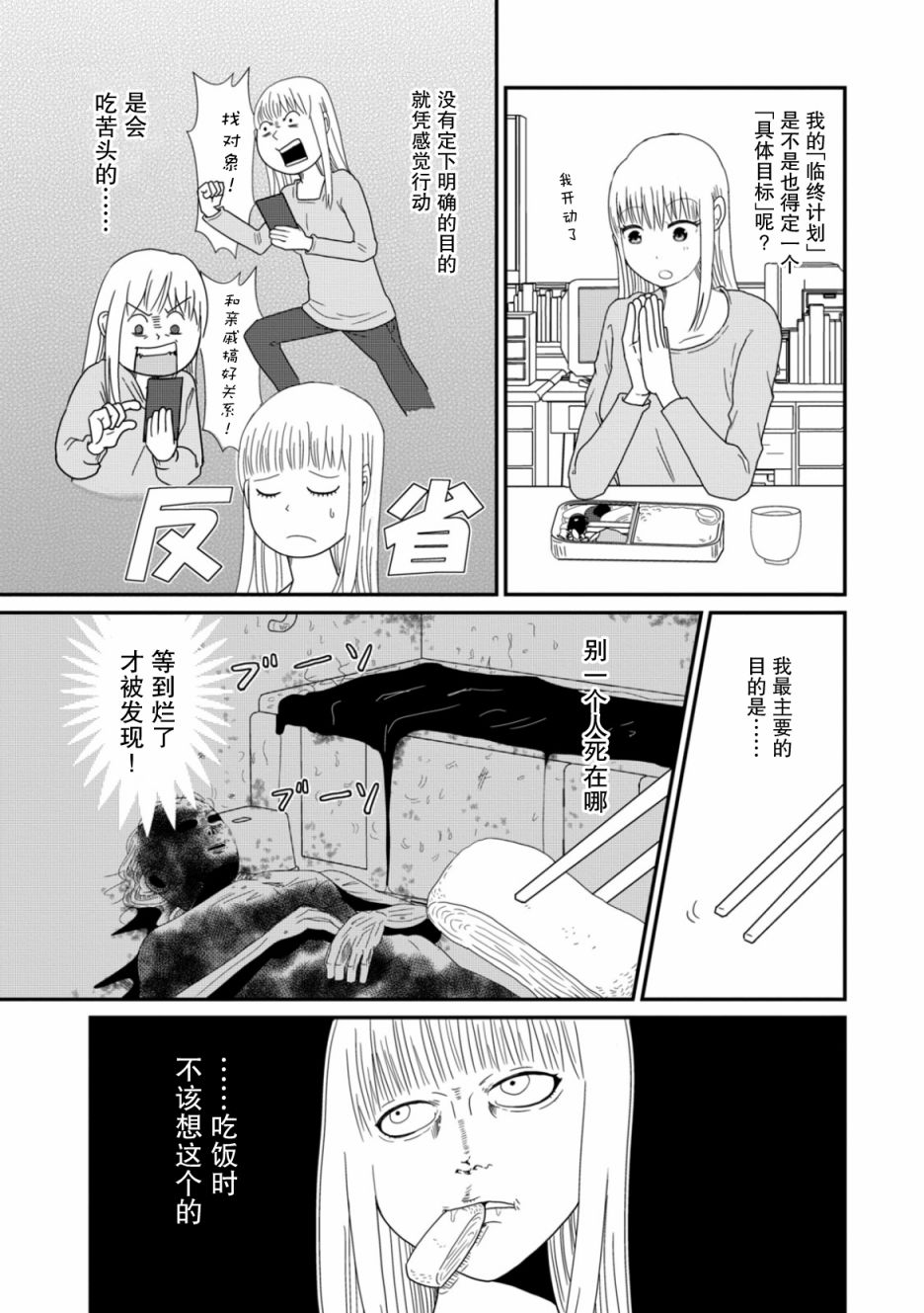 第04话3