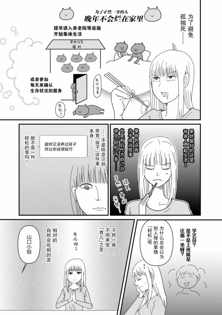 第04话4