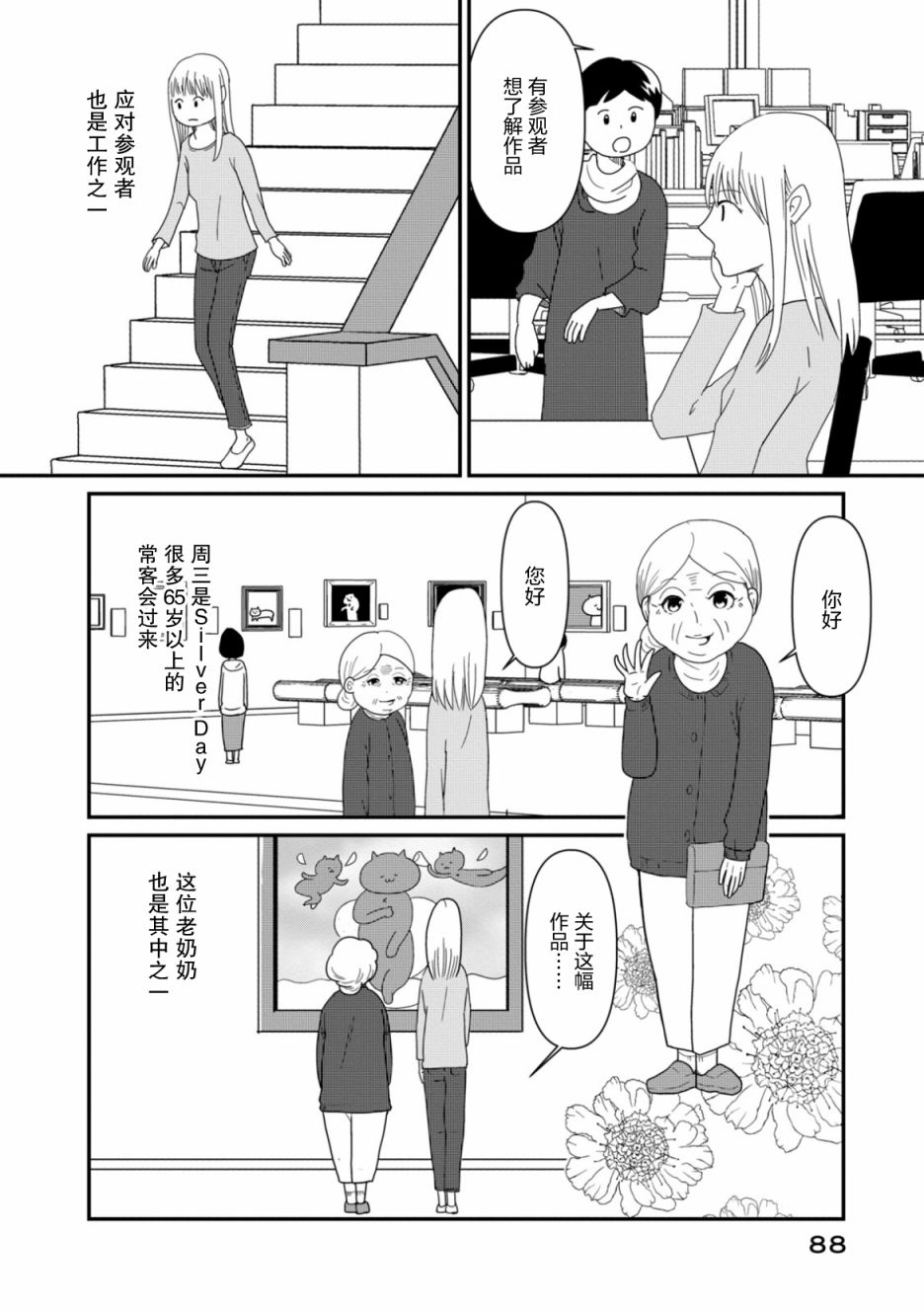 第04话5