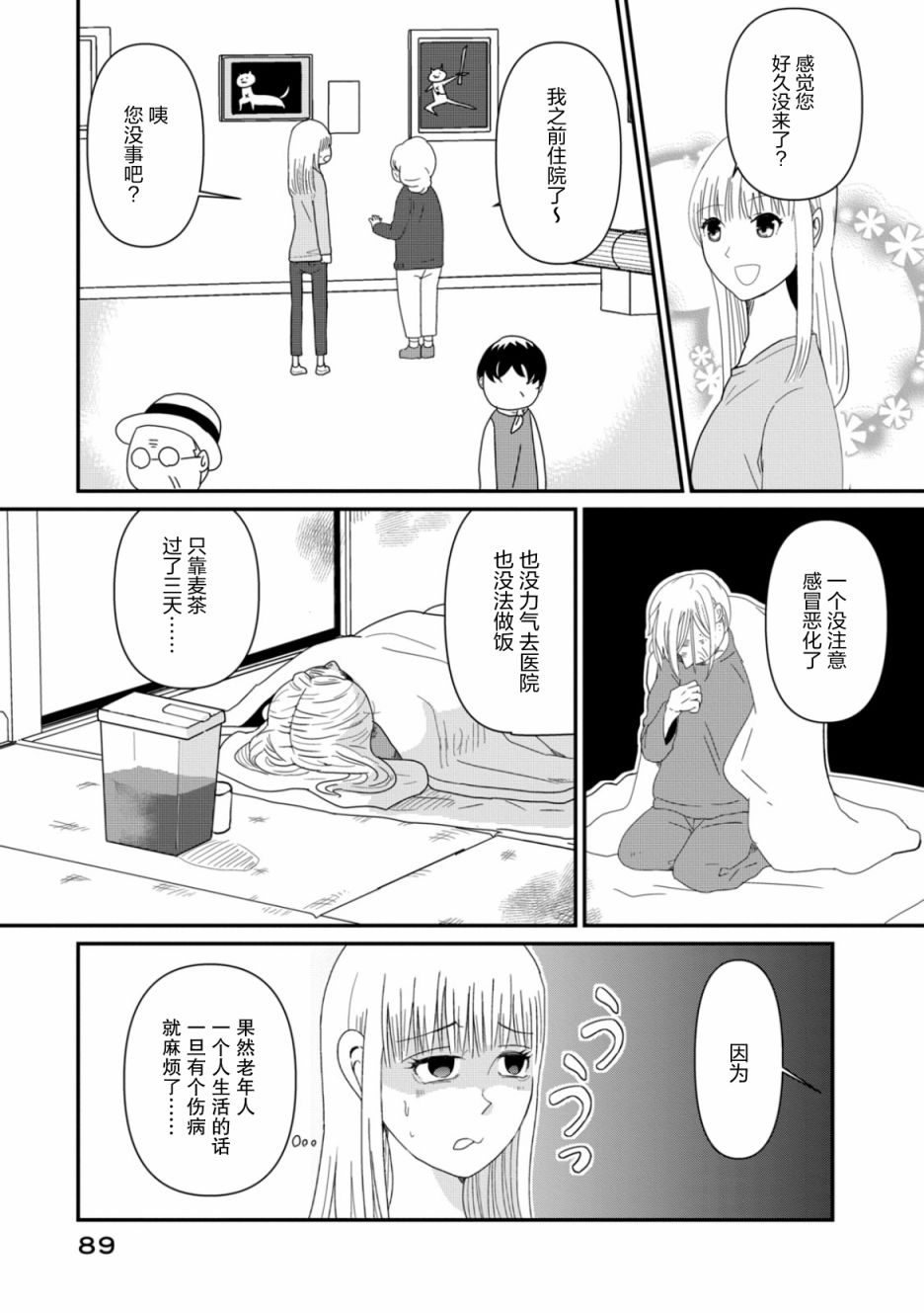 第04话6