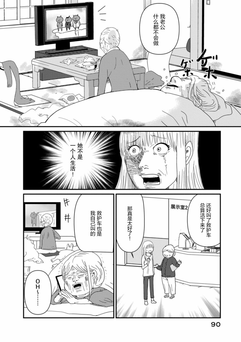 第04话7