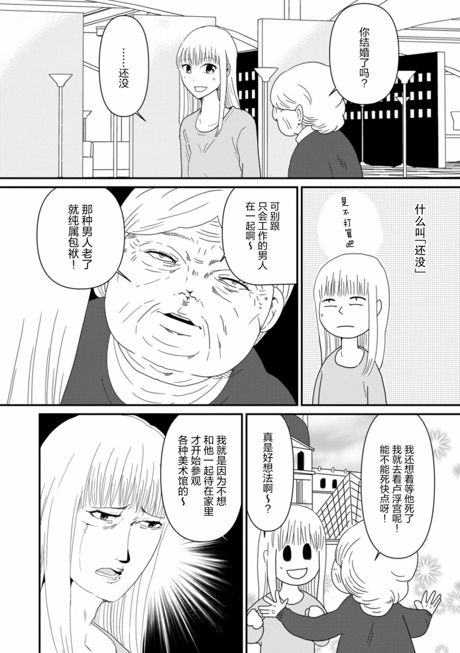 第04话8