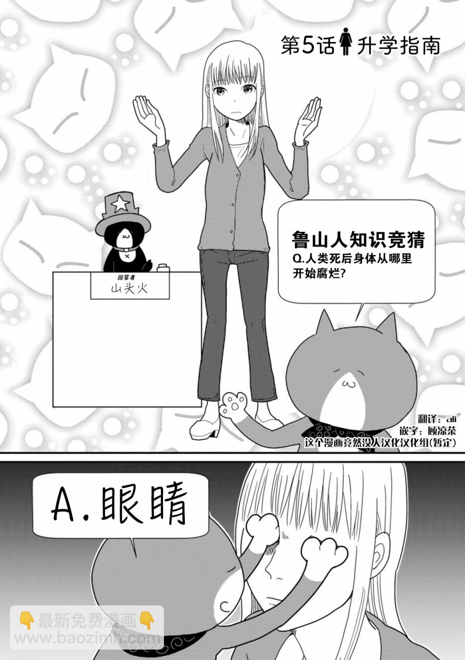 第05话1