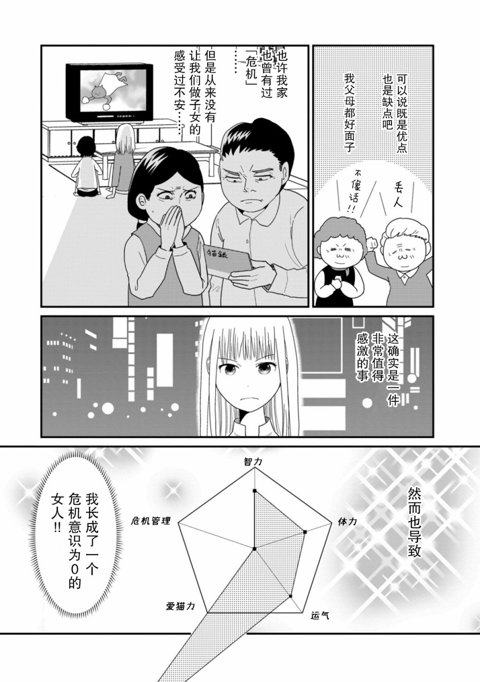 第05话12