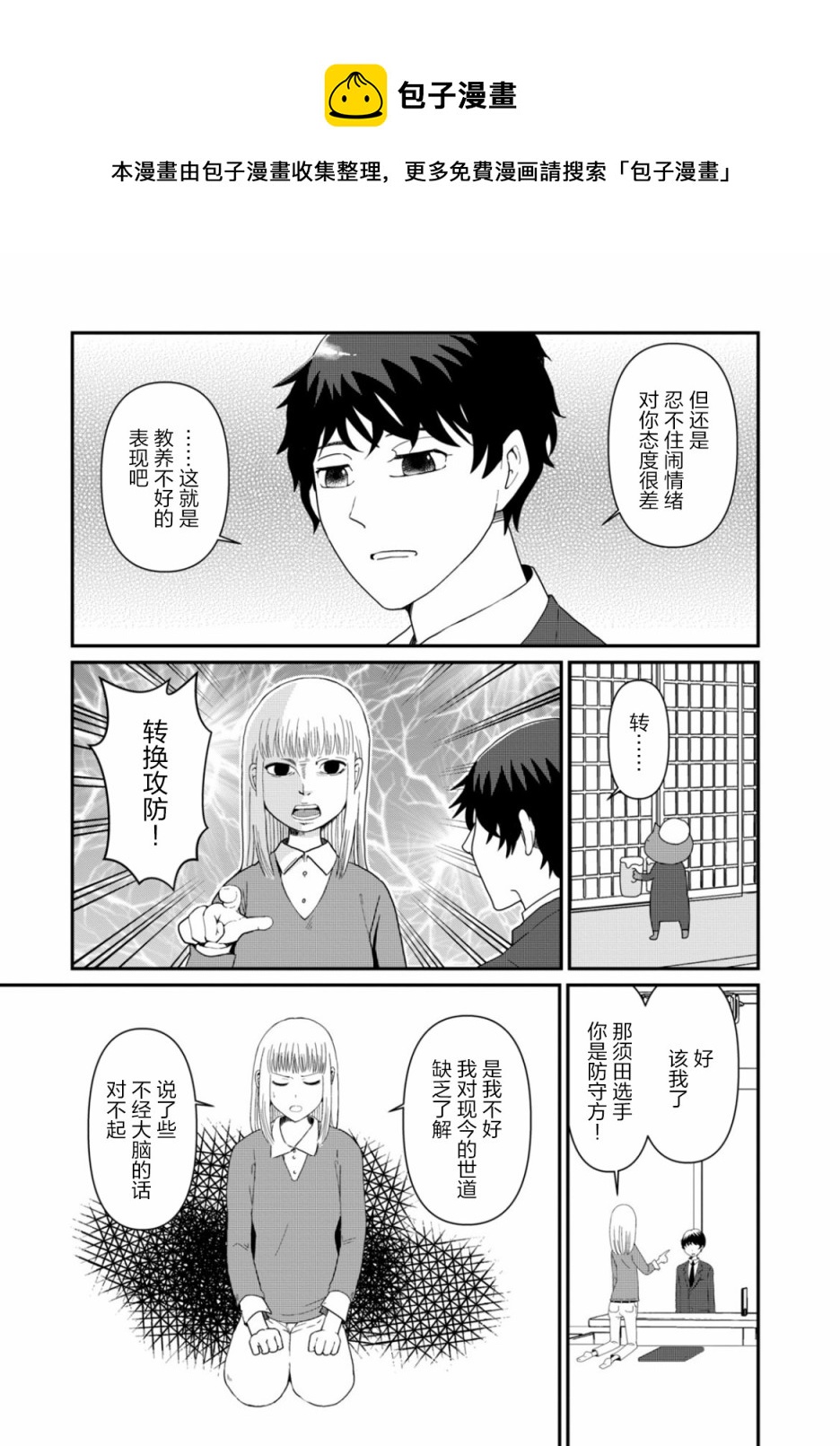 第05话18