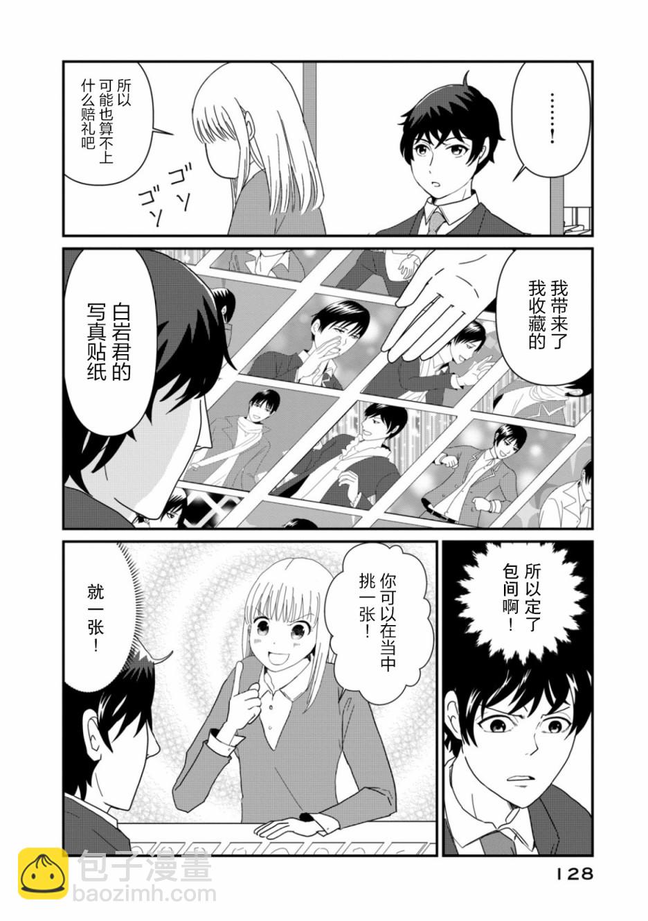 第05话19