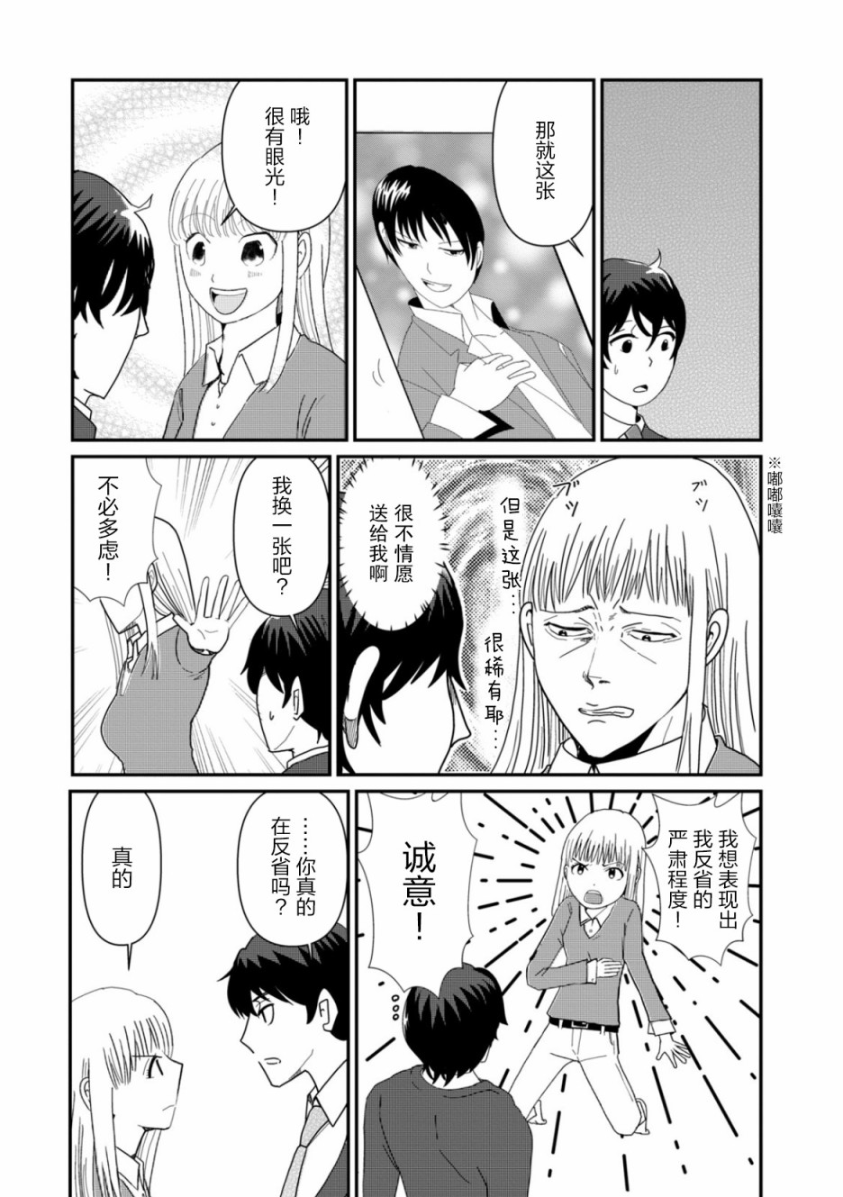 第05话20
