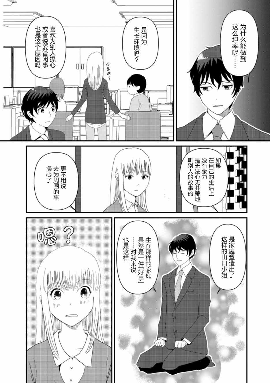 第05话21