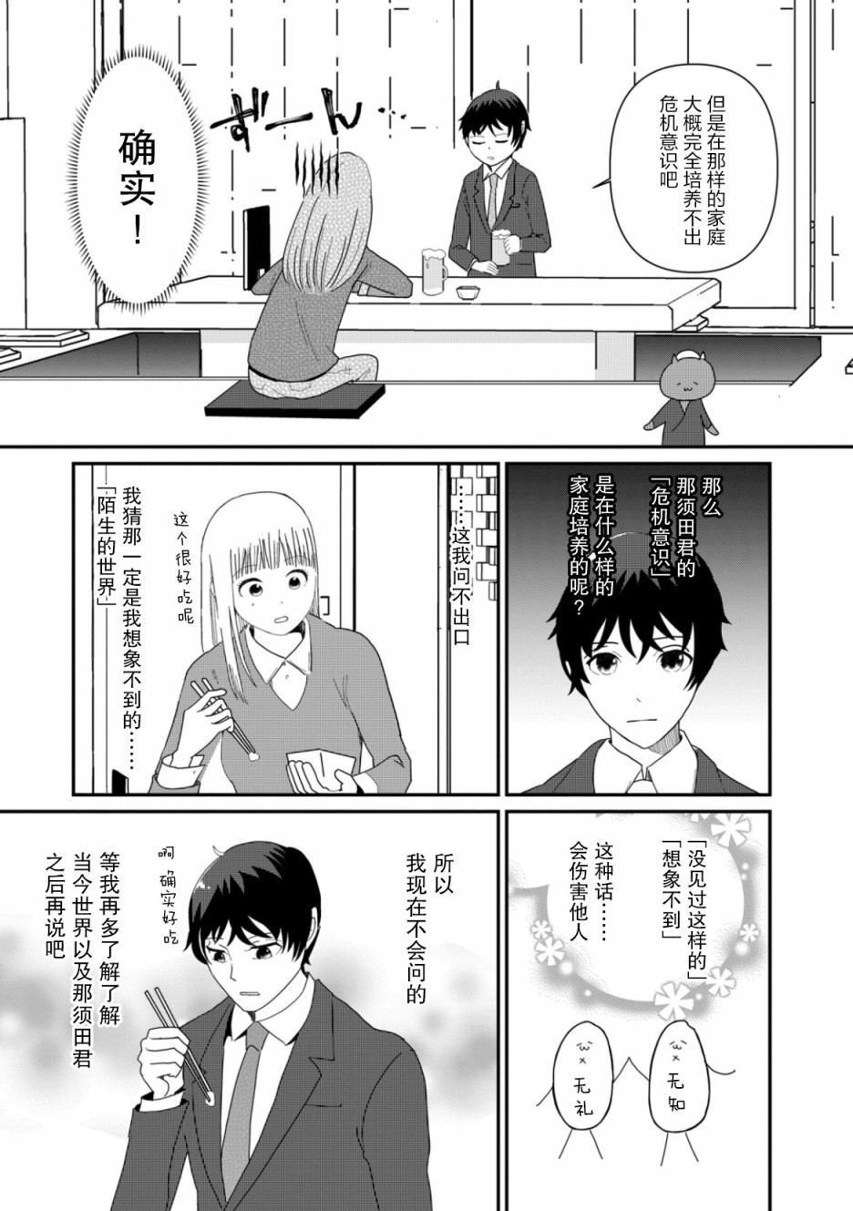 第05话22