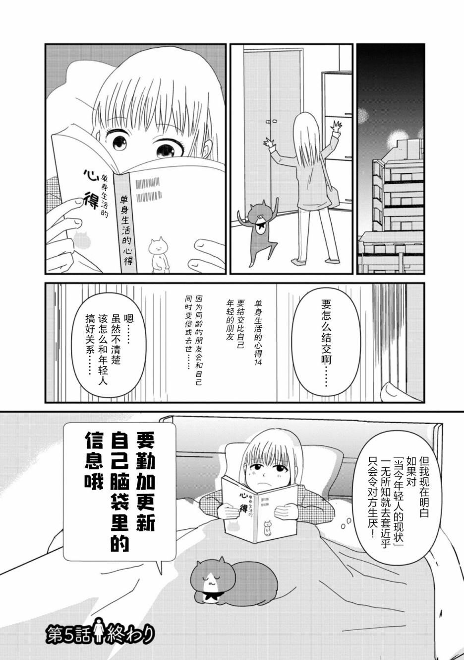 第05话23