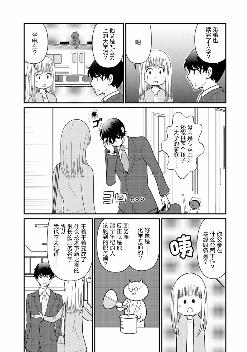 第05话3