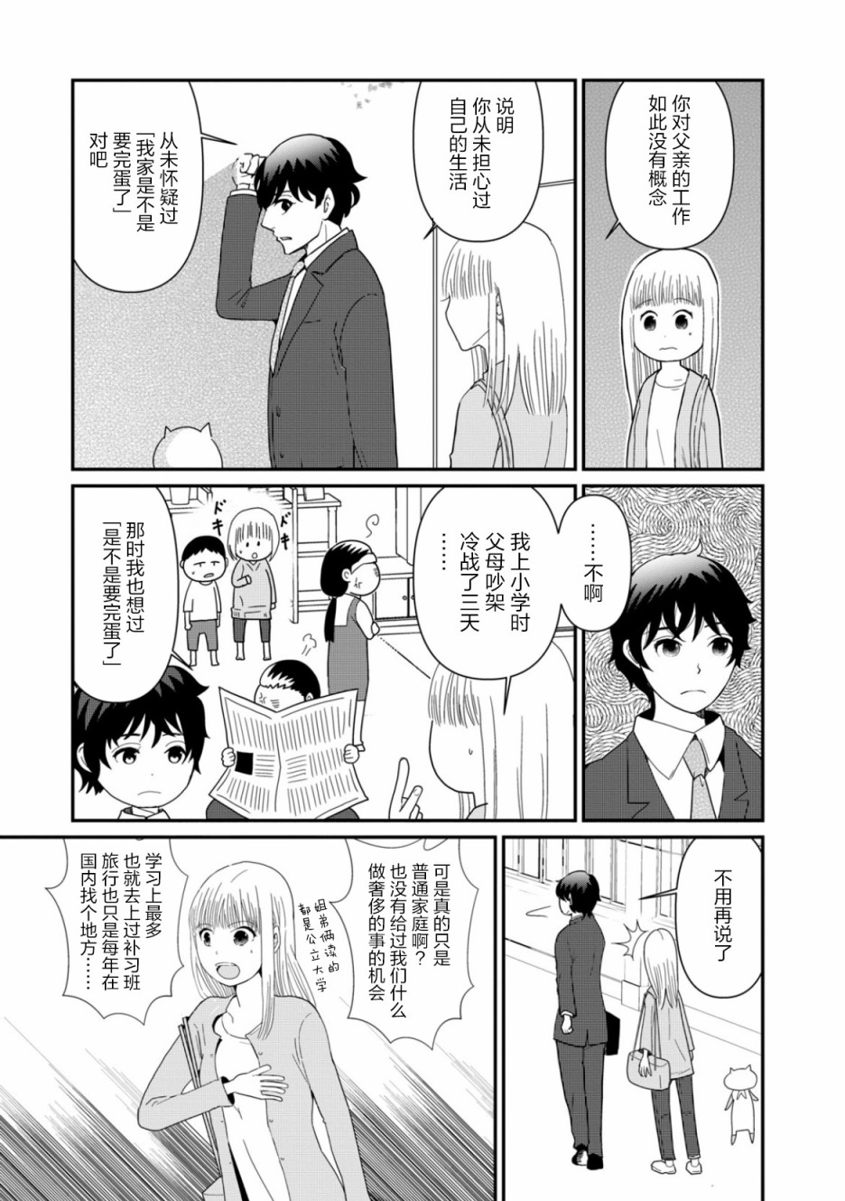 第05话4