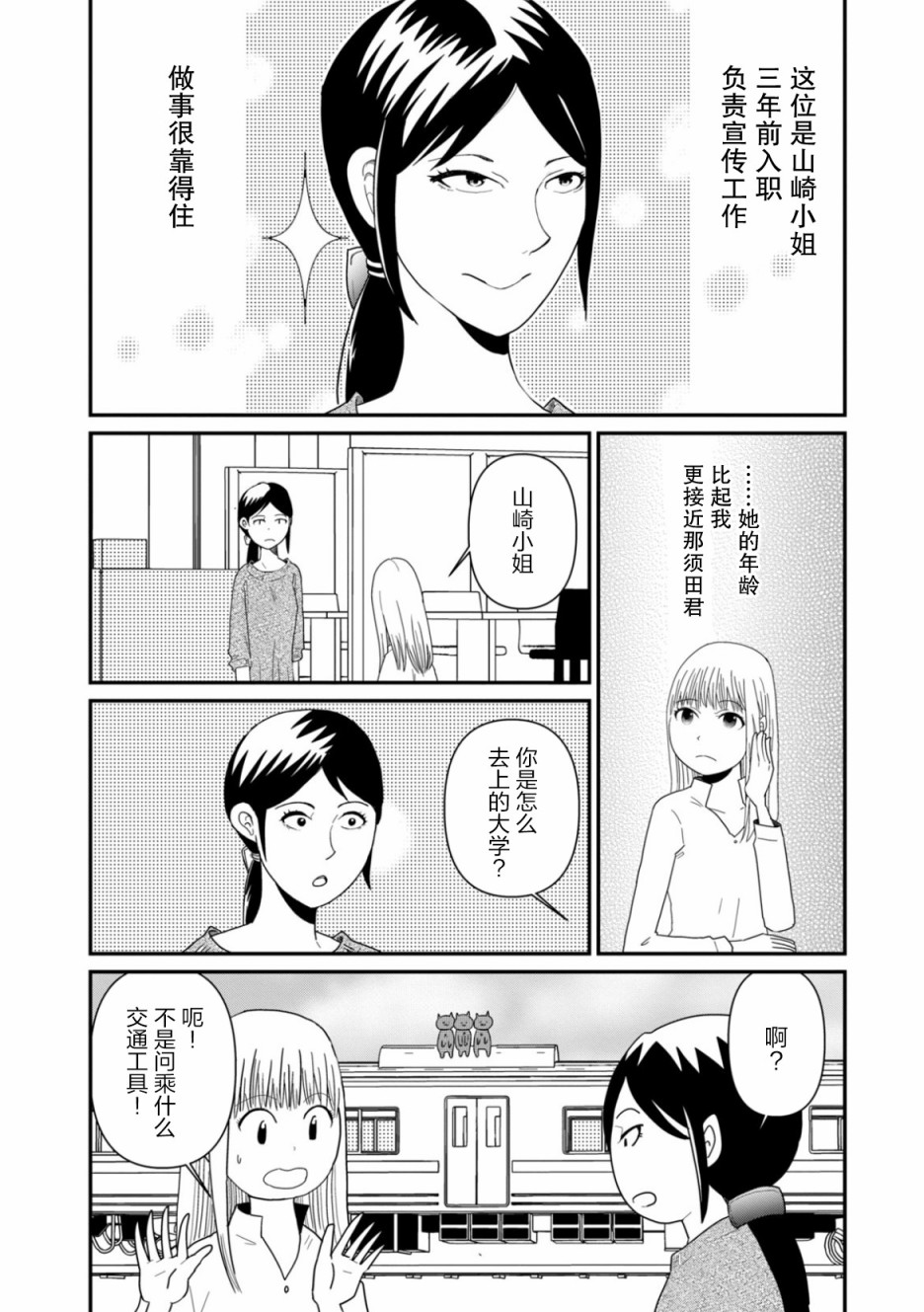 第05话7