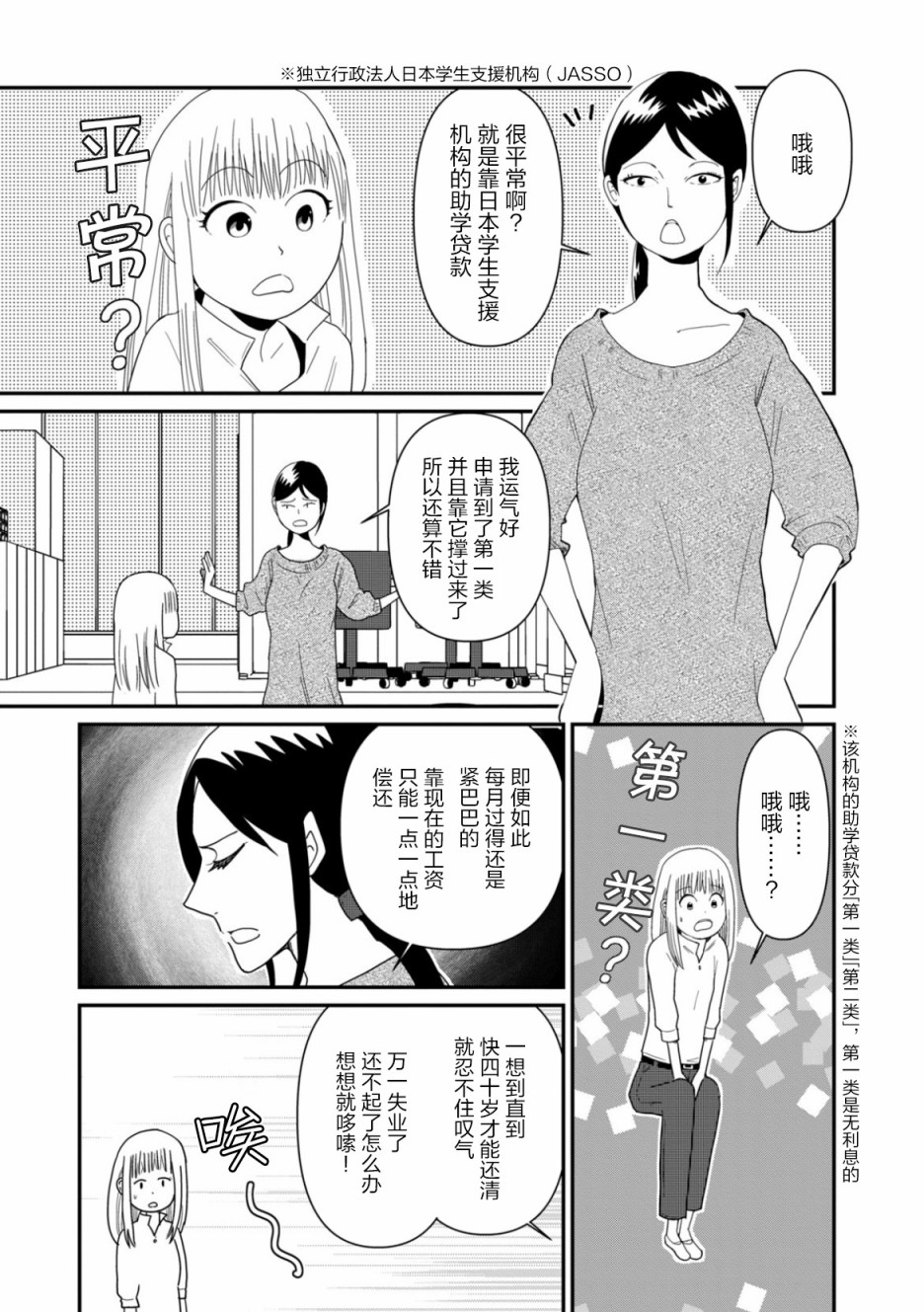 第05话8