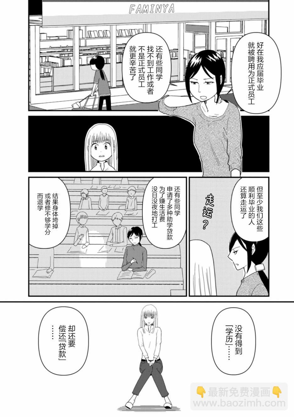 第05话9