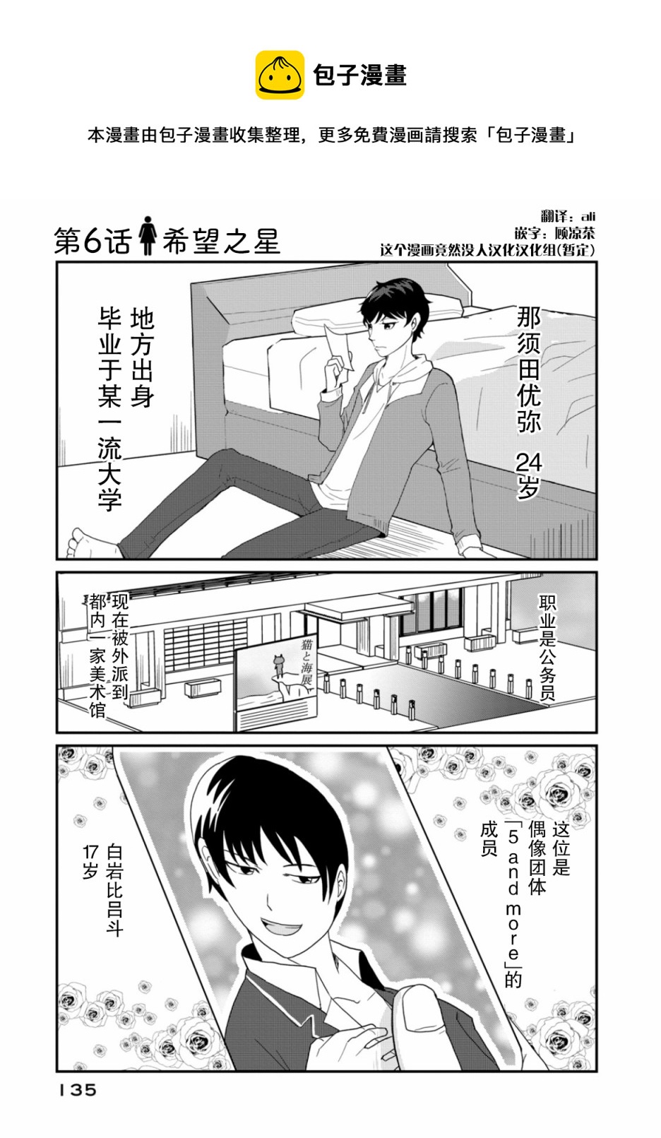 第06话0