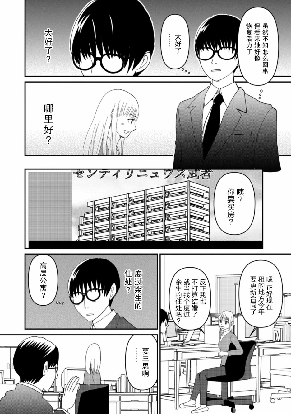 第06话12