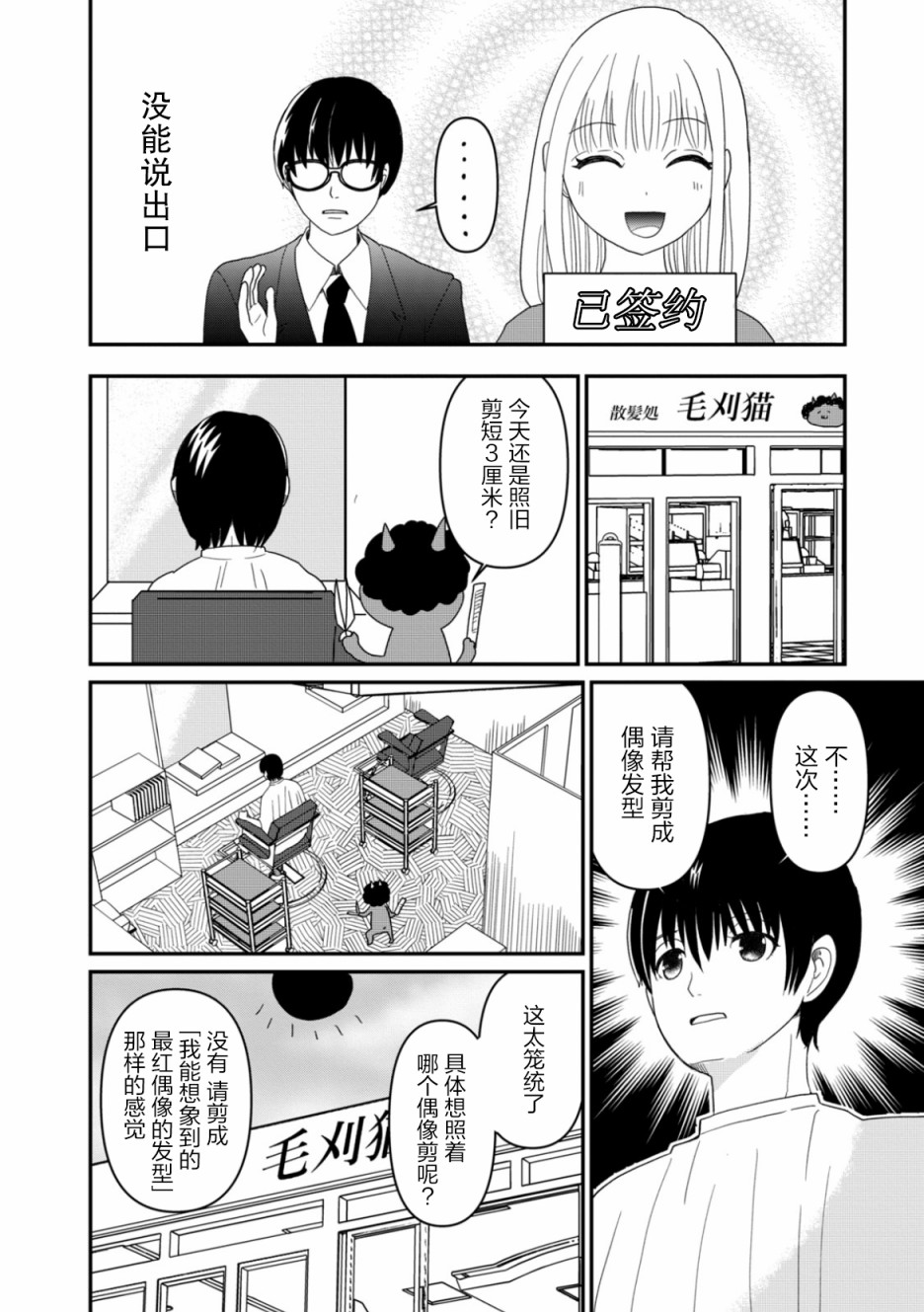 第06话13