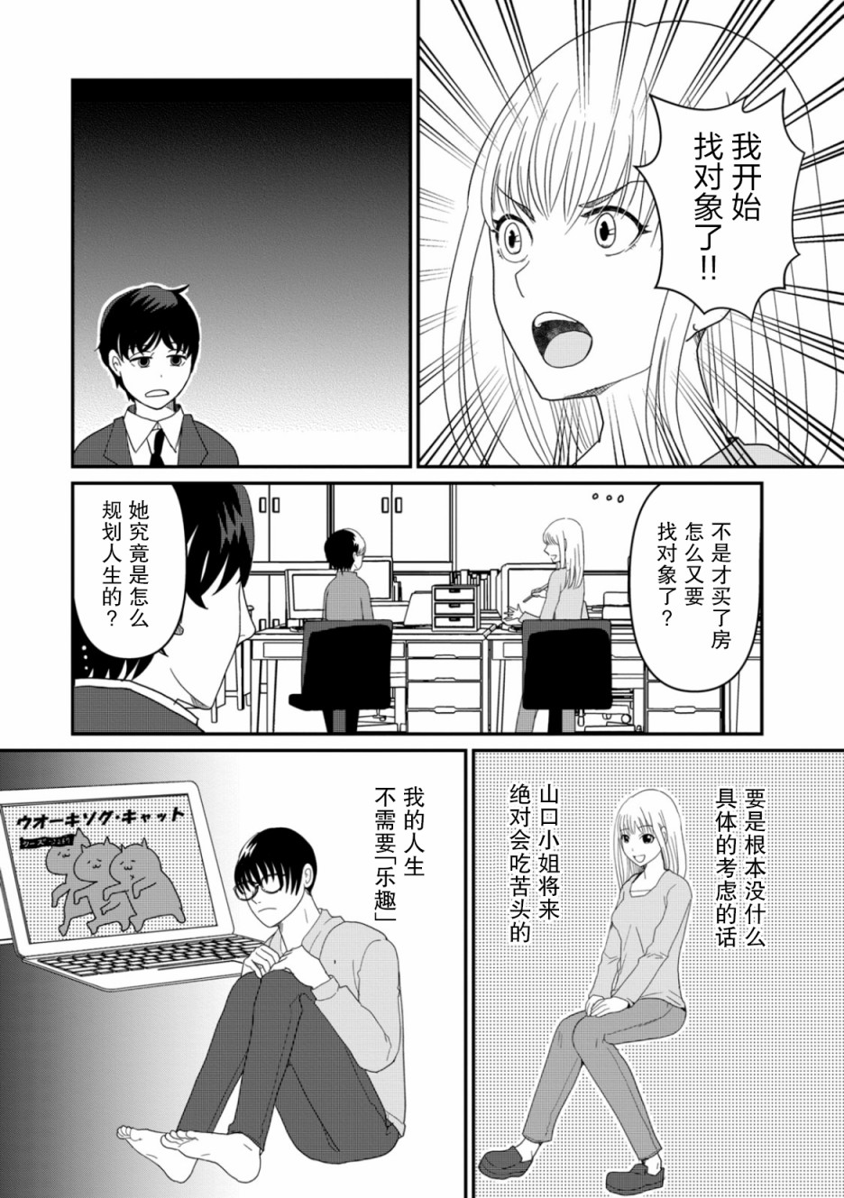 第06话14