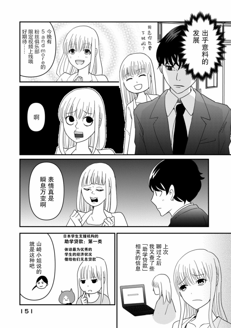 第06话16