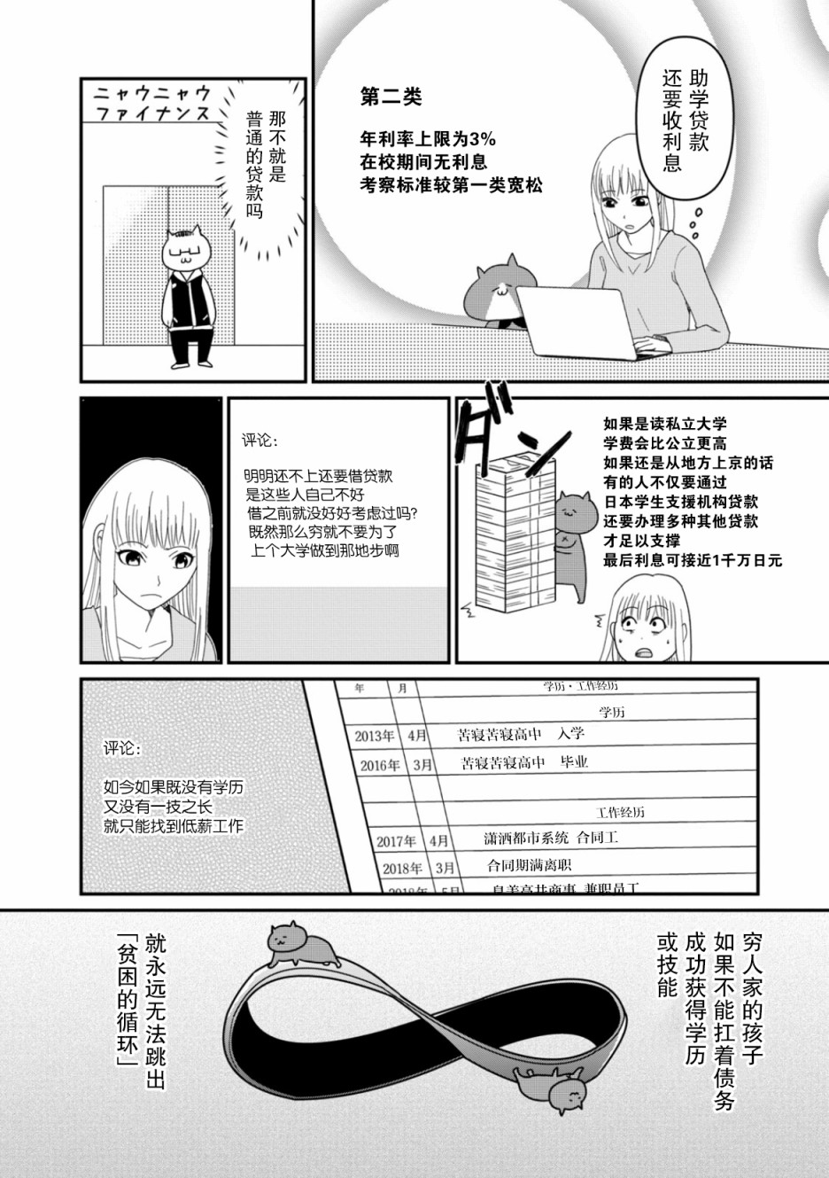 第06话17