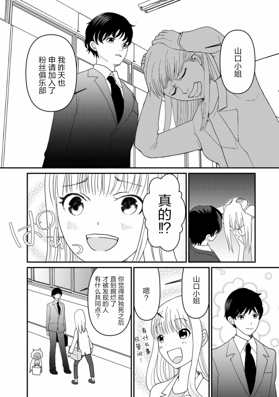 第06话19