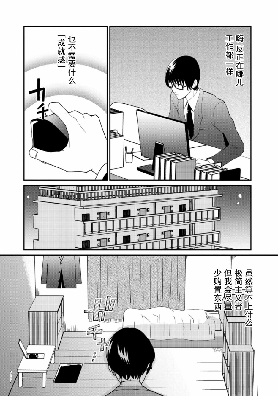 第06话2