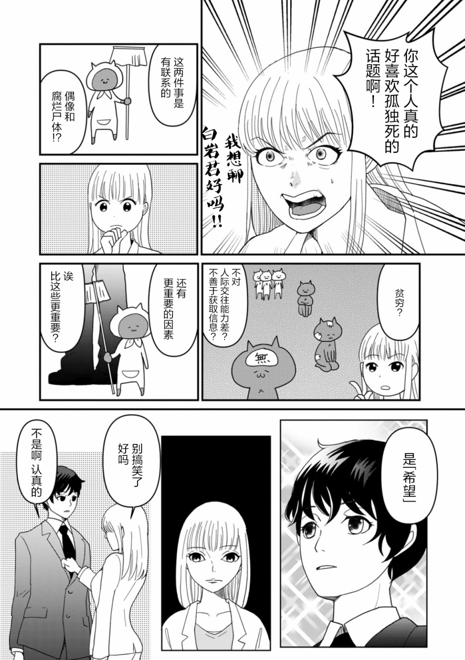 第06话20