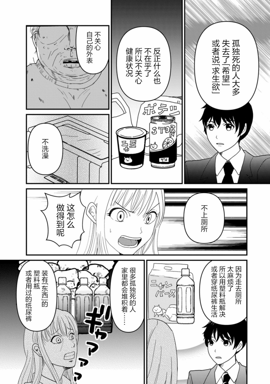 第06话21