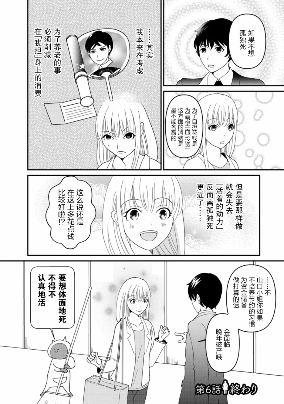 第06话23