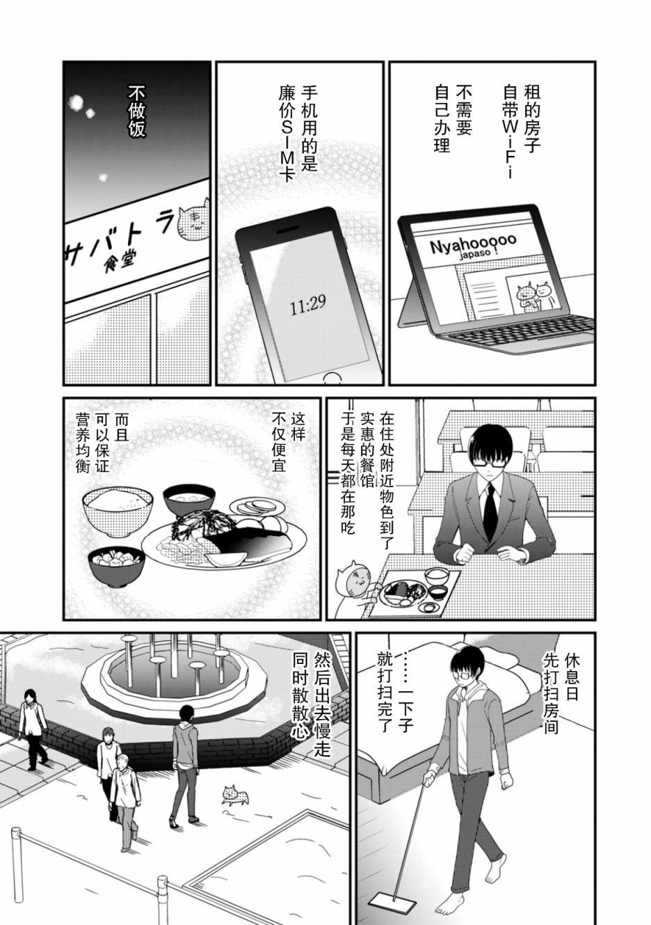 第06话3