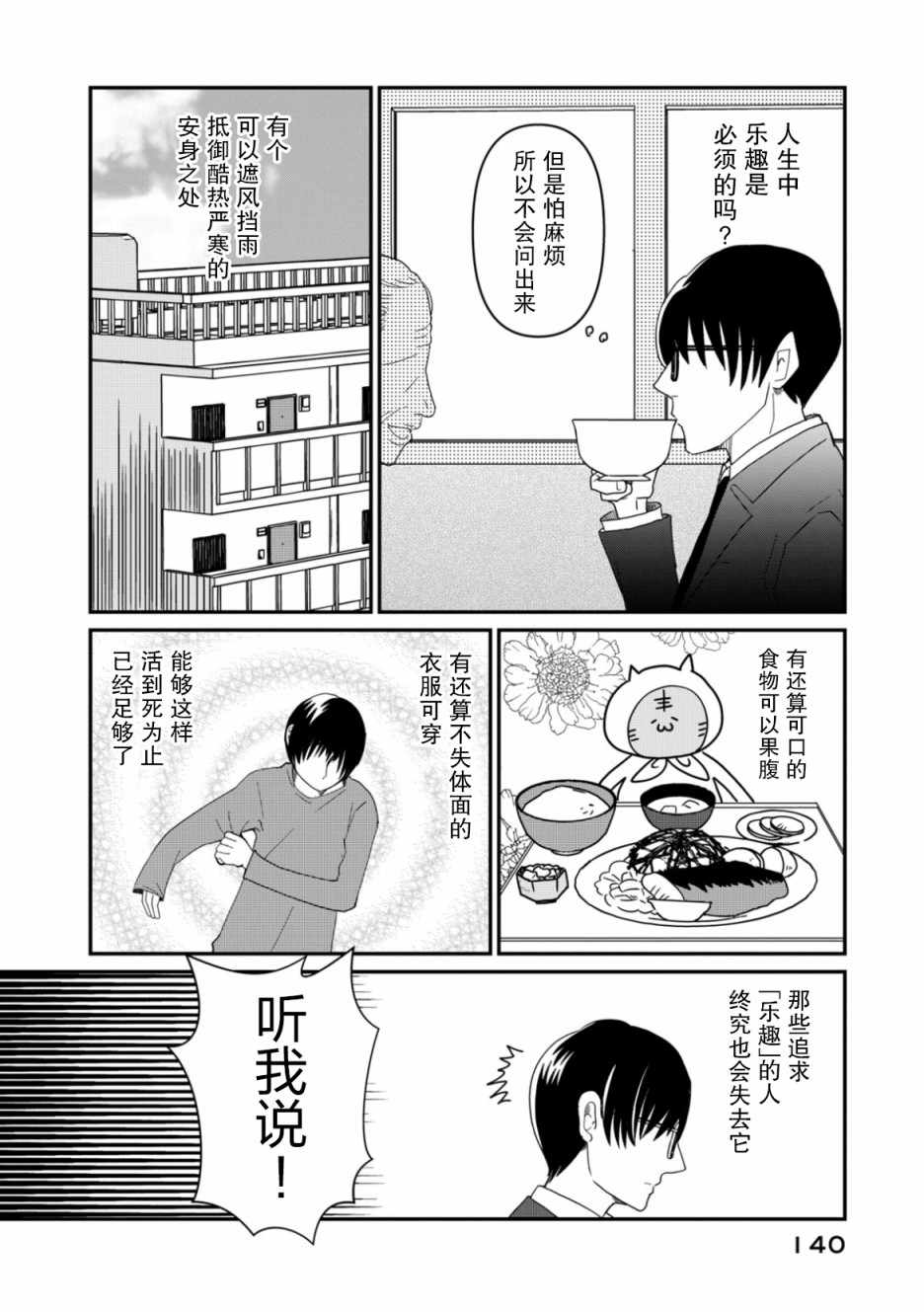 第06话5