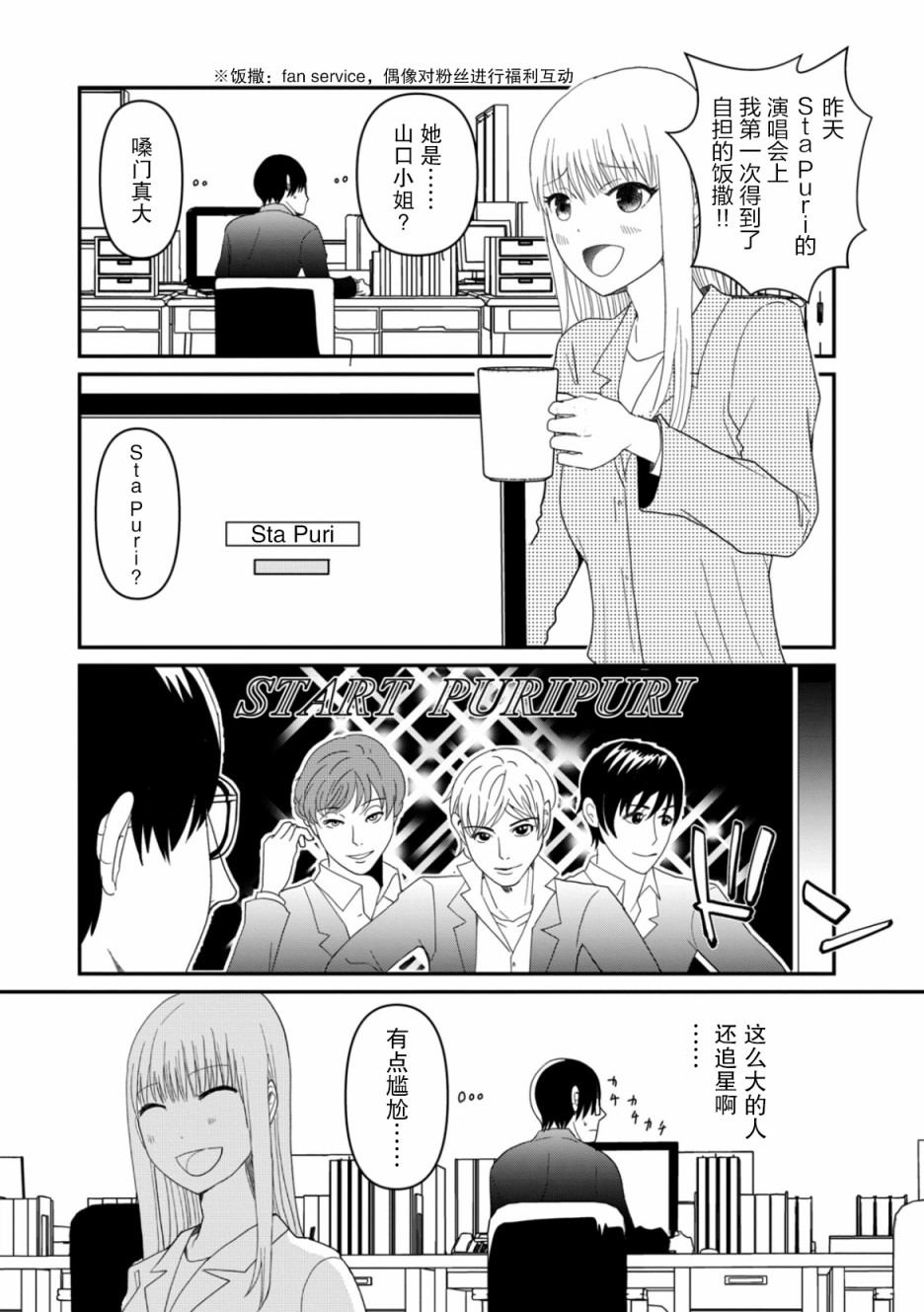 第06话6