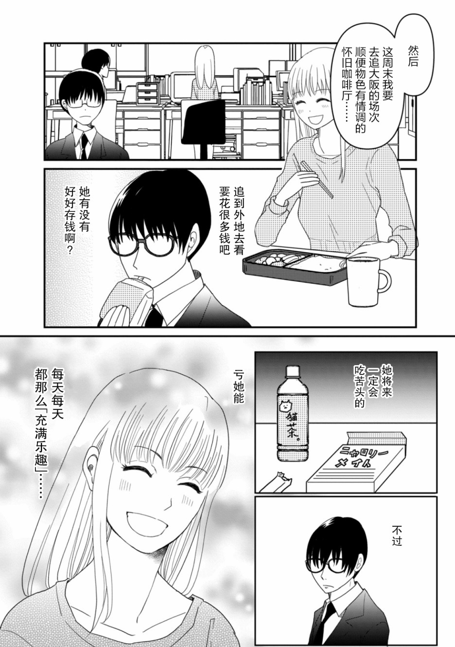 第06话7