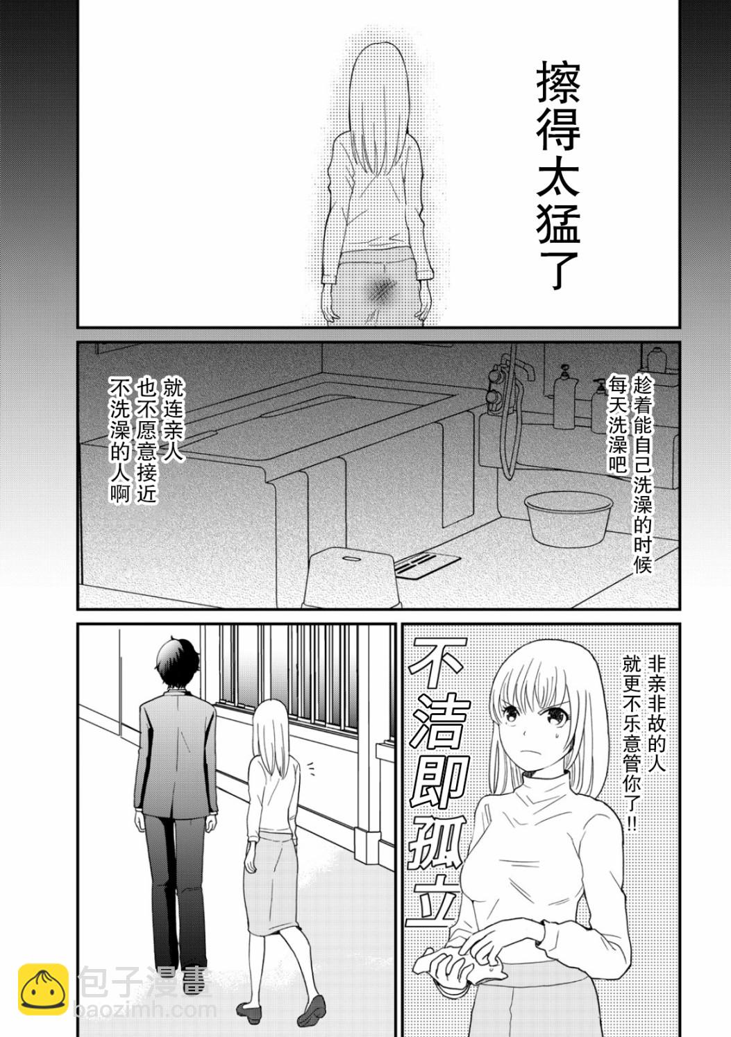 第08话13