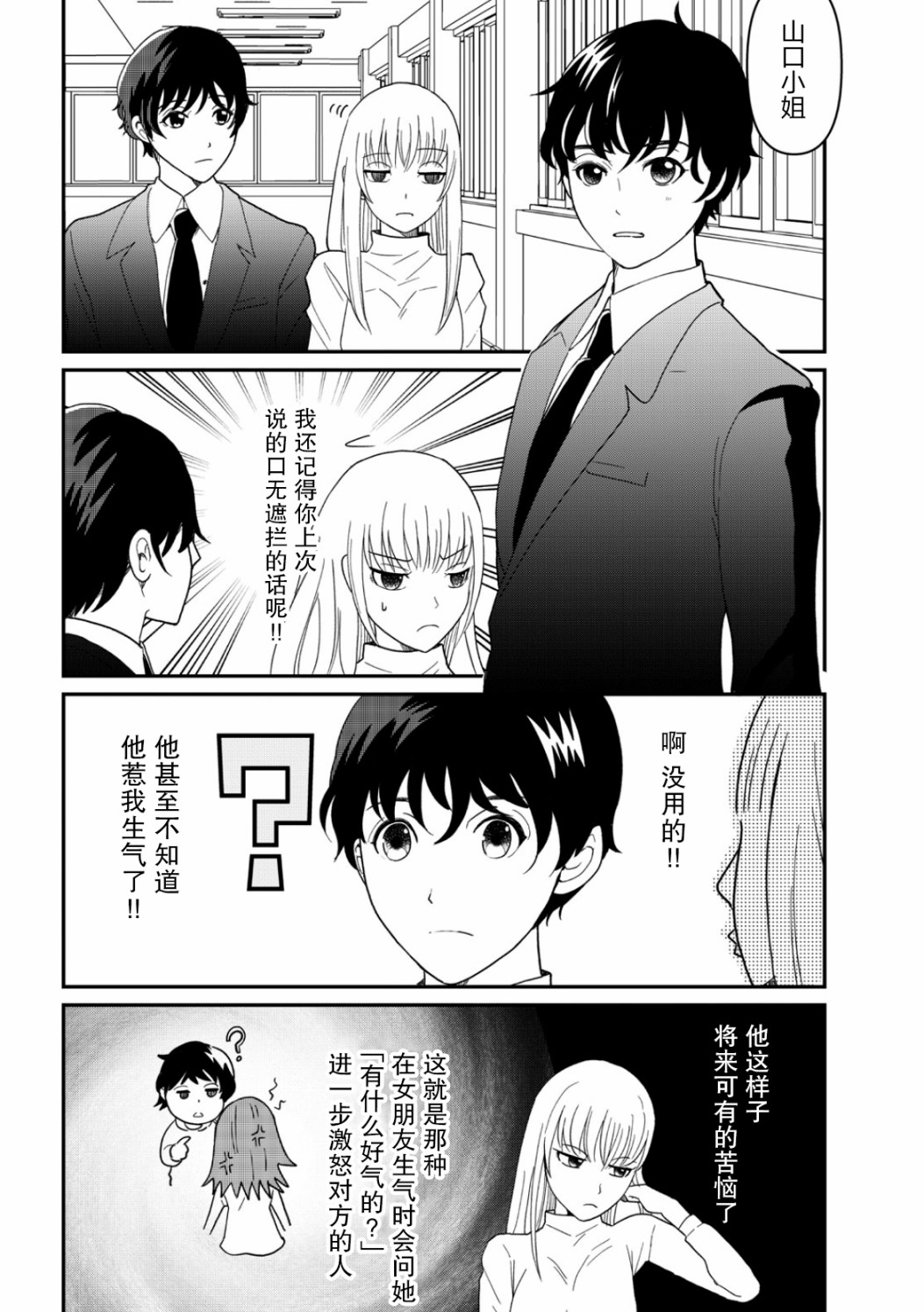 第08话14