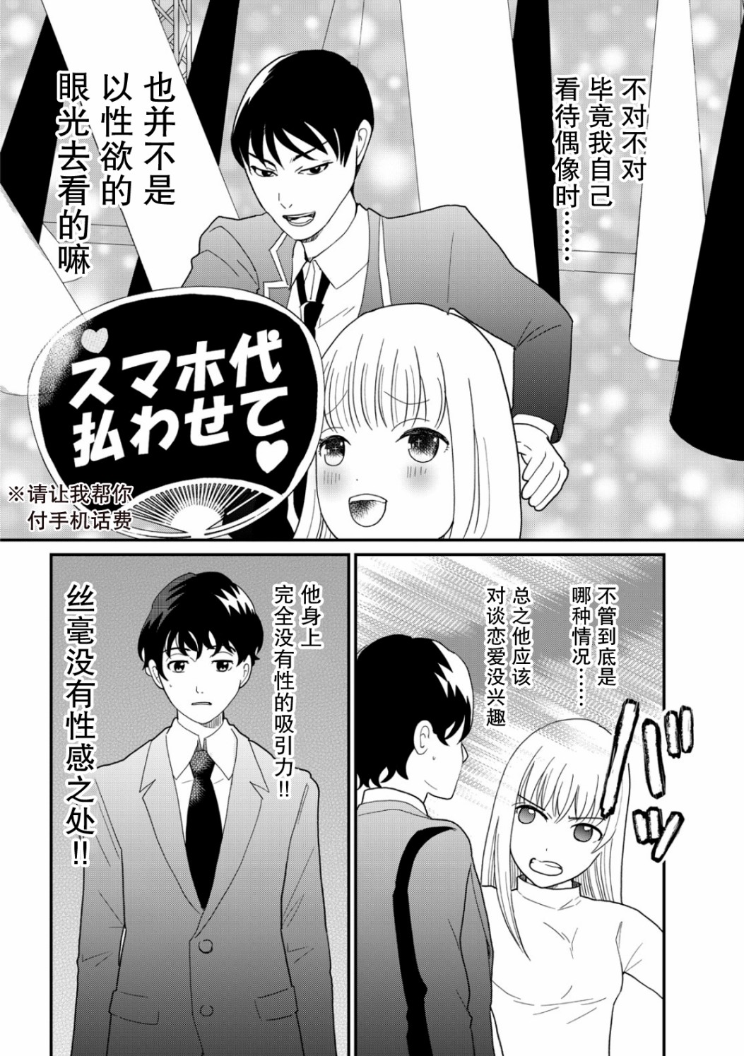 第08话16