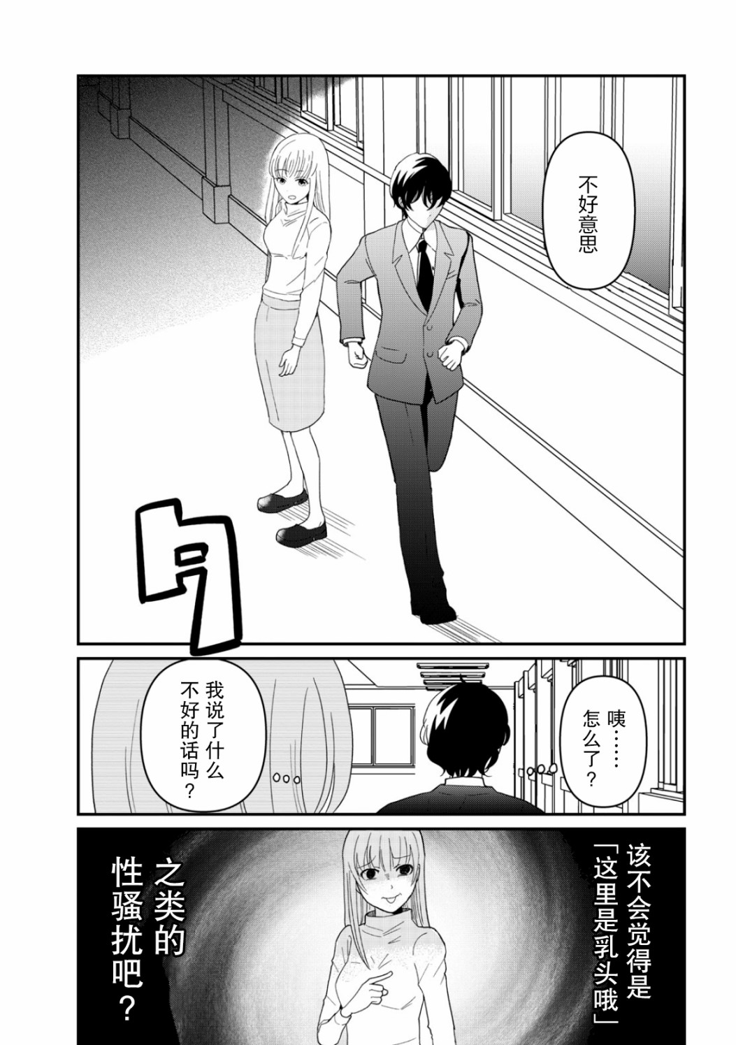 第08话19