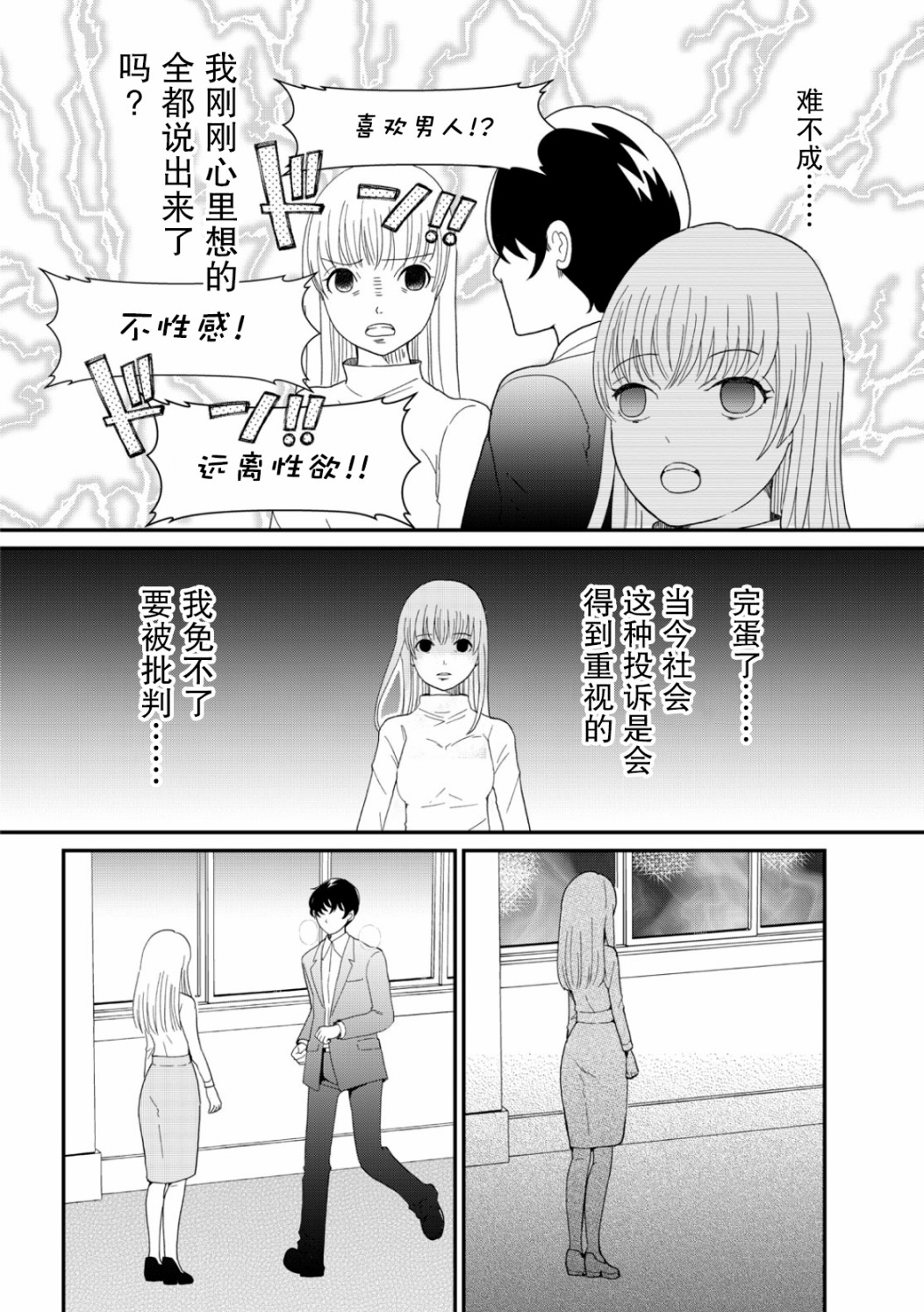 第08话20