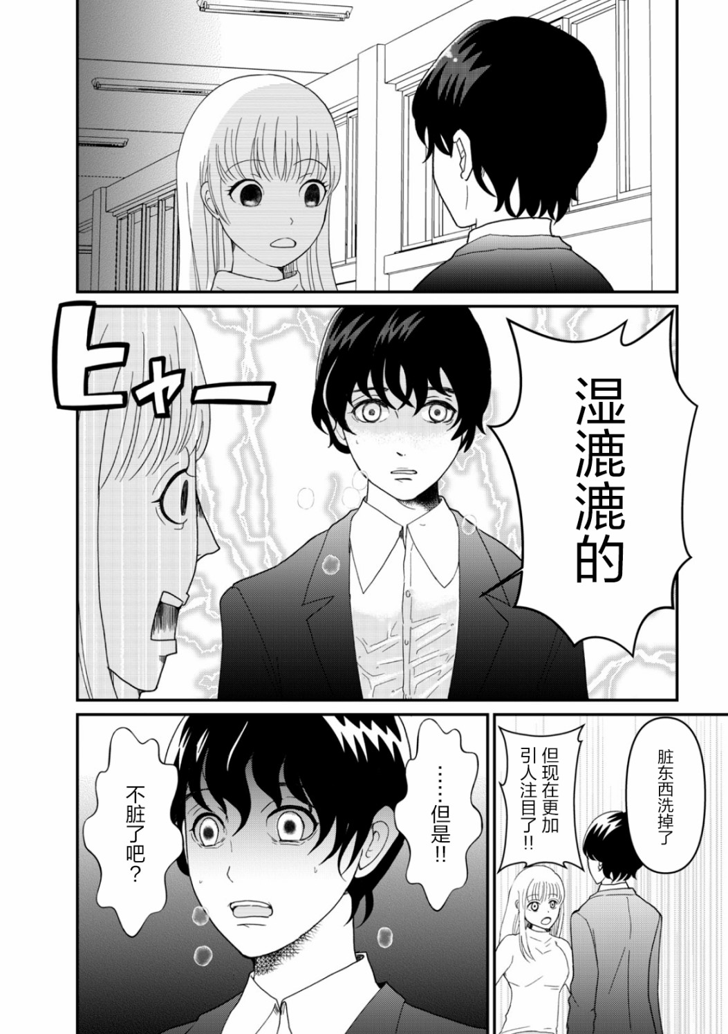 第08话21