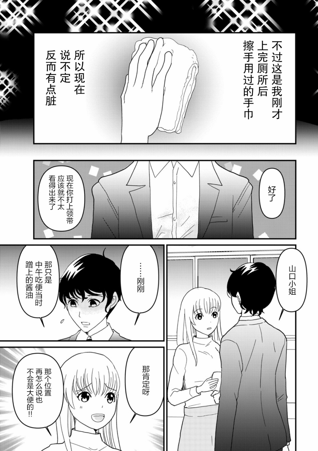 第08话23