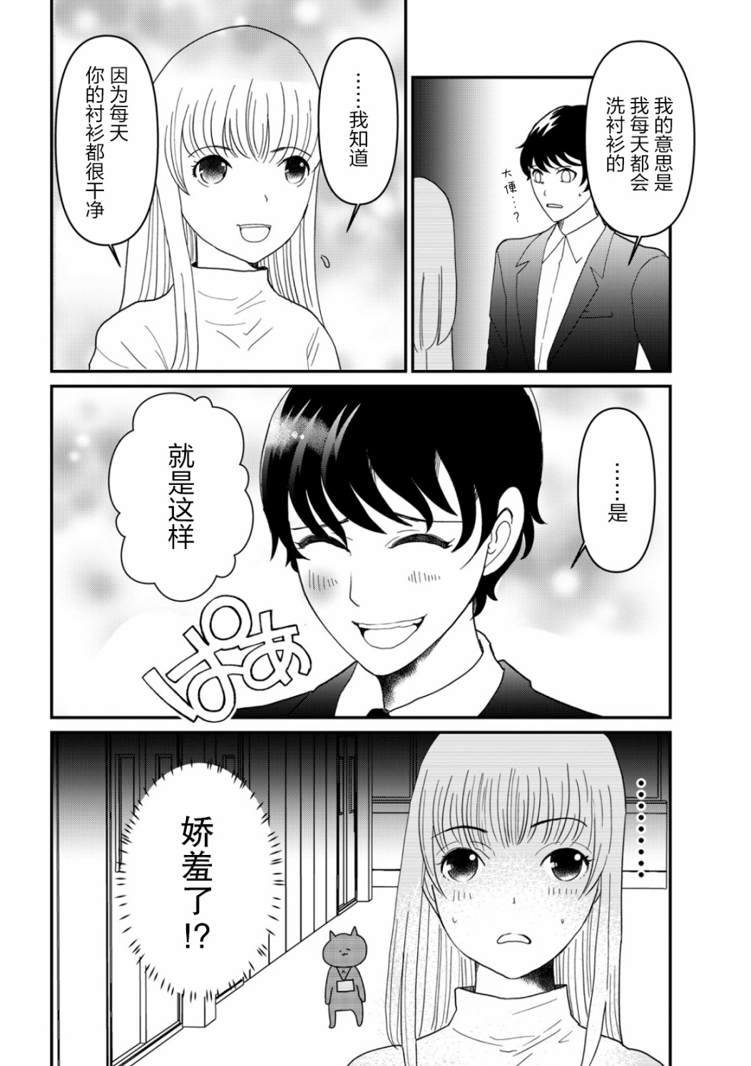 第08话24