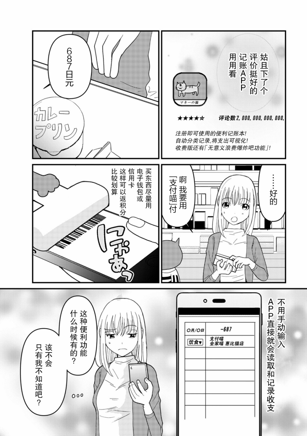 第08话3