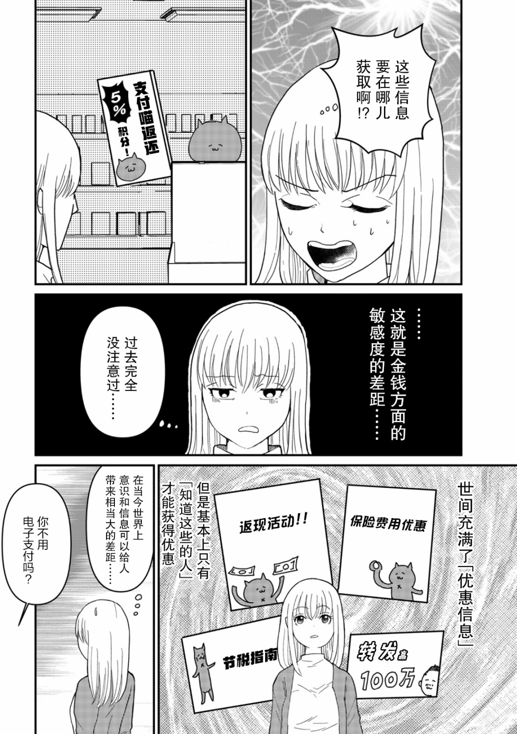 第08话4