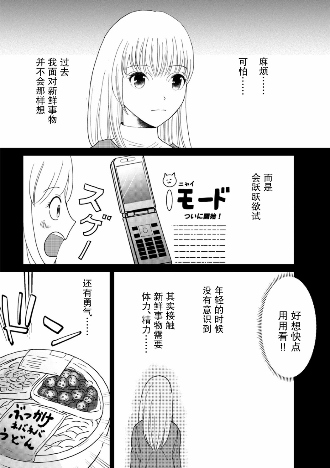 第08话6
