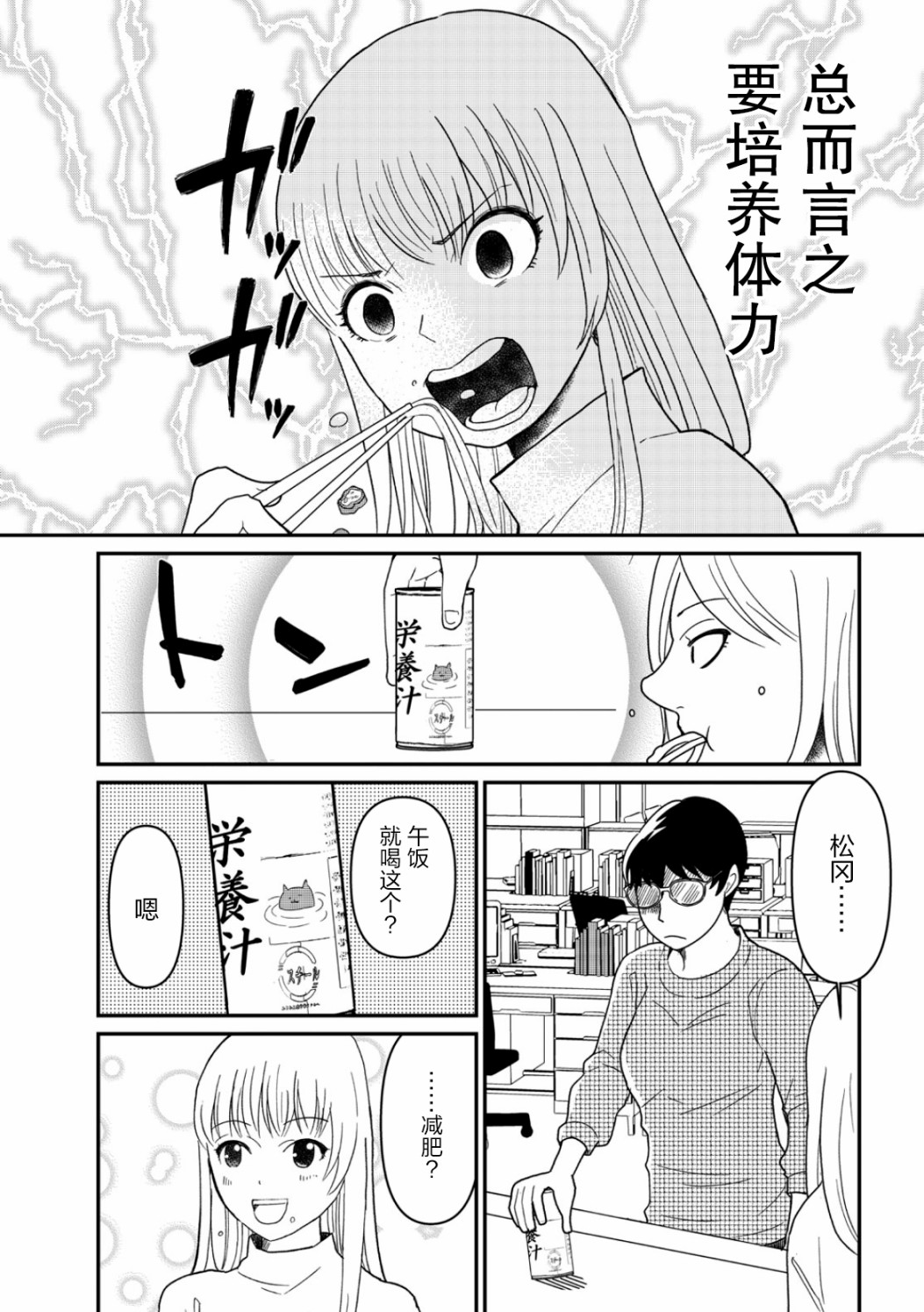 第08话7